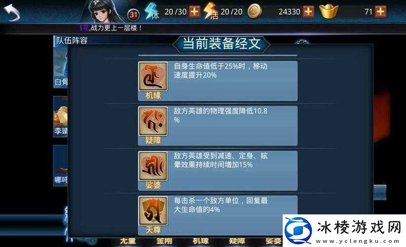 乱斗西游苦海经最佳搭配经文详细分析及推荐