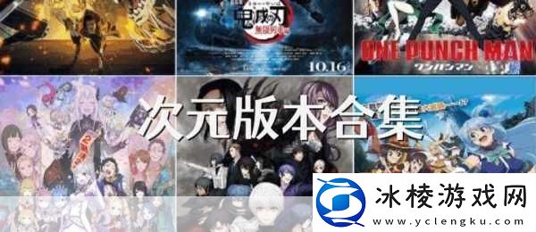 囧次元动漫官入口下载：当然可以！以下是一些基于“囧次元动漫官入口下载”的新标题建议：