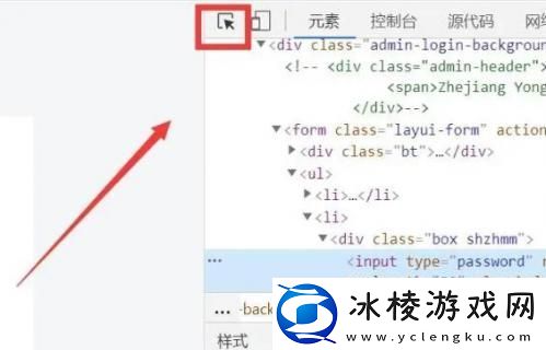 360极速浏览器页密码怎么查看