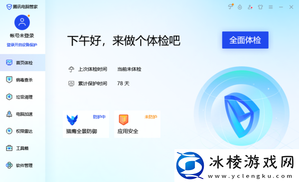 只知道360？推荐3款可靠的电脑管理类软件