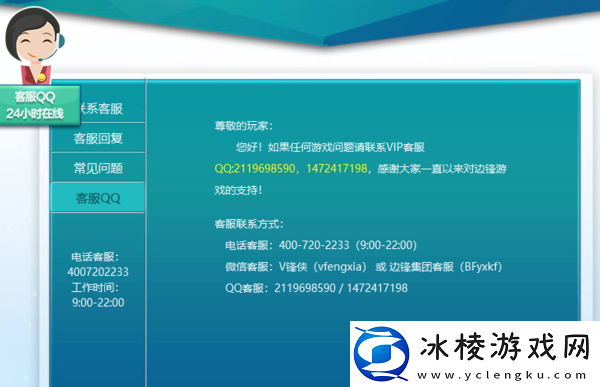 茶苑游戏大厅充值未到账咋办_问题反馈入口在哪