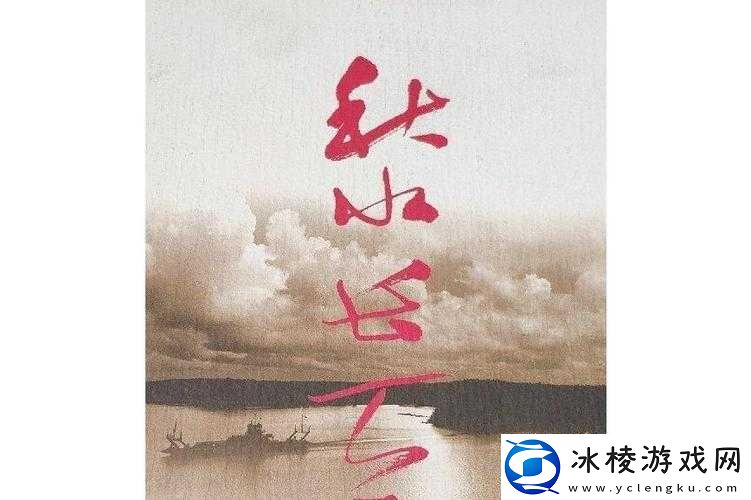 剑破云天之秋水长天——终极秘技揭秘