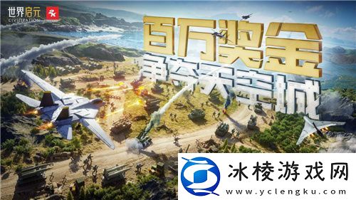 出道即巅峰!7月16日公测的世界启元