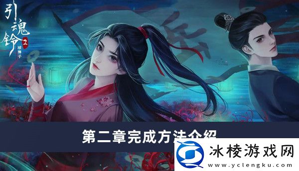 第二章完成方法介绍：PVP战斗中的心理战术