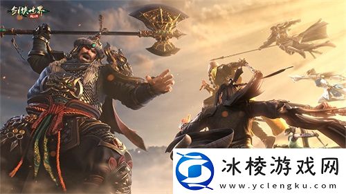 角逐最强帮会！剑侠世界