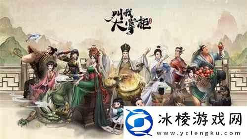 叫我大掌柜珍兽如何获得