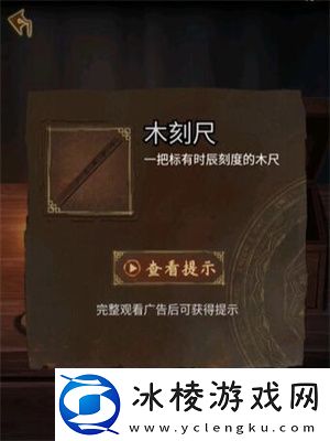 第一章完成方法介绍：稀有材料获取思路