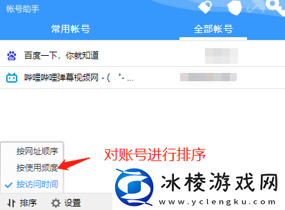 搜狗浏览器的账号助手在哪_如何进行账号管理