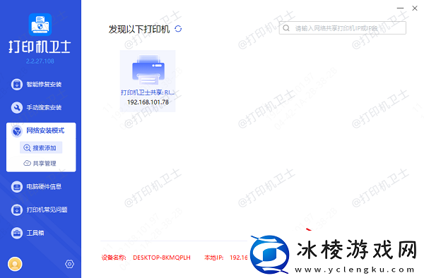 台式电脑怎么无线连接打印机几个步骤教你搞定