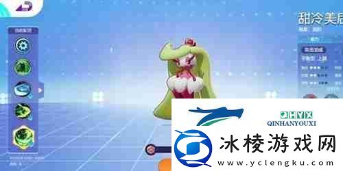 宝可梦大集结甜冷美后技能怎么搭配-游戏攻略
