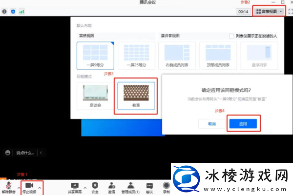 腾讯会议同框模式是什么功能_怎么开启同框模式