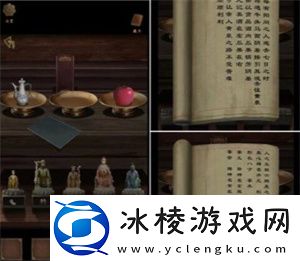 第四章完成方法介绍：通关宝典与攻略集锦