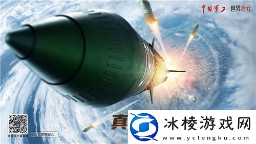 出道即巅峰!7月16日公测的世界启元