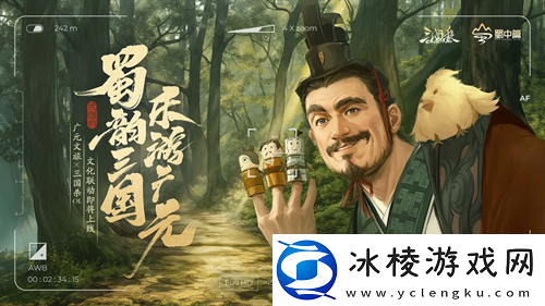 游戏IP赋能文旅