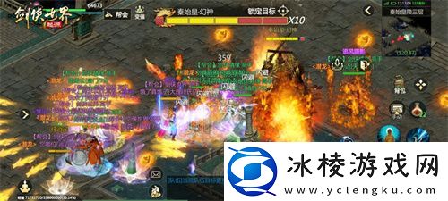 角逐最强帮会！剑侠世界