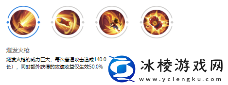 布斯玩法介绍:装备镶嵌与符文搭配,个性化定制属性