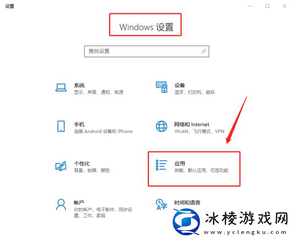 微软锁屏画报怎么卸载_微软锁屏画报卸载方法