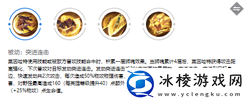 莱因哈特玩法介绍：战斗风格选择与流派特色