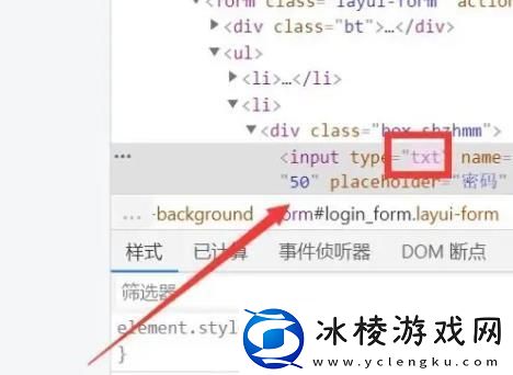 360极速浏览器页密码怎么查看