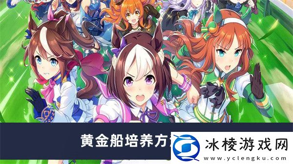 黄金船培养方法介绍：职业天赋加点建议