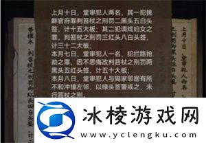 第四章完成方法介绍：通关宝典与攻略集锦