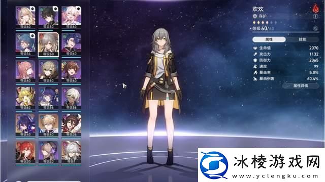 崩坏星穹铁道四星角色强度排行