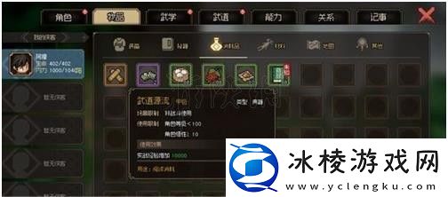 野猪王悟道石碑触发方法