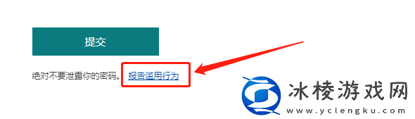 微软锁屏画报屏保图片是哪来的_怎么反馈侵权问题