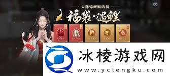 天涯明月刀手游牢狱疑云如何完成