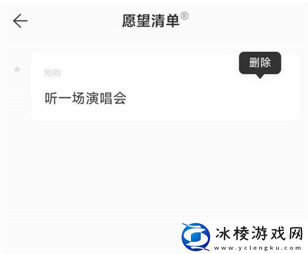 怎么删除愿望清单：装备词条解析与选择，精准提升角色能力