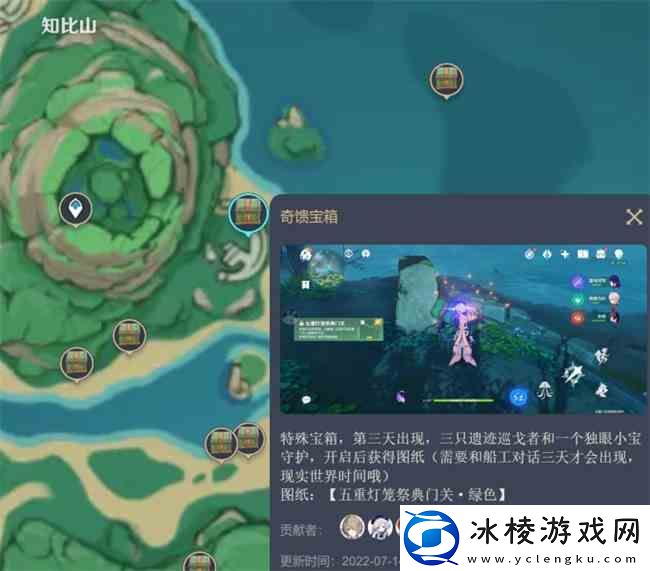 原神尘歌壶樱染的街巷图纸位置指南