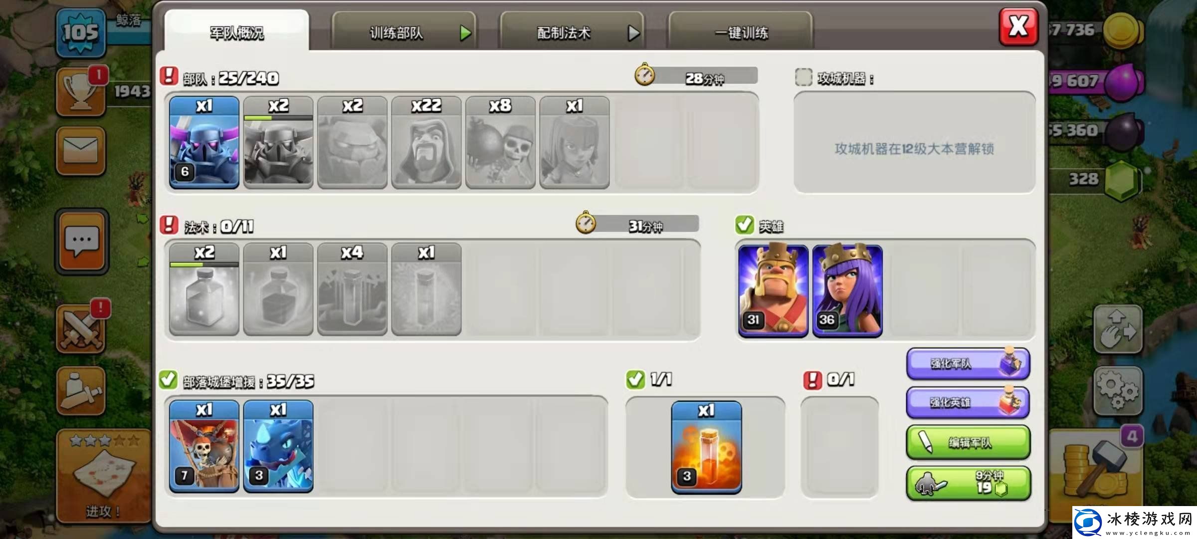 部落冲突九本皮卡流怎么配兵