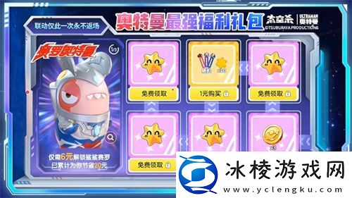 太空杀&奥特曼联动现已开启！暑期海量福利等你拿！