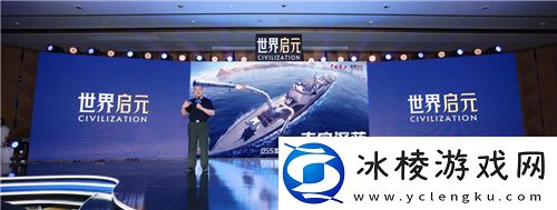 世界启元“公测线下品鉴会”反响热烈