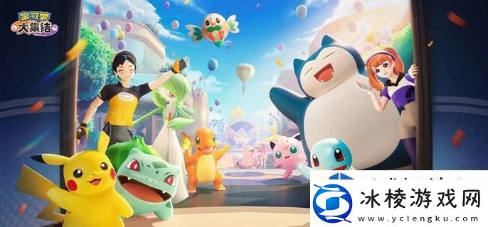 宝可梦大集结强敌大作战怎么玩：逆风而行热血的序章