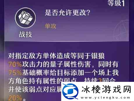 崩坏星穹铁道银狼角色培养指南