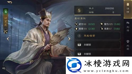 三国谋定天下左慈陆逊孙权阵容搭配攻略