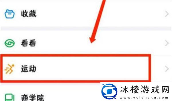 停用运动功能教程：不要被表面现象所迷惑
