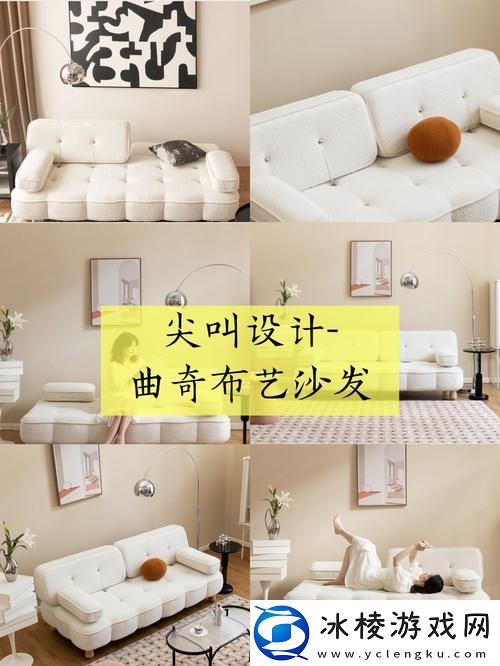 国产沙发午睡系列999-享受极致舒适与品质生活