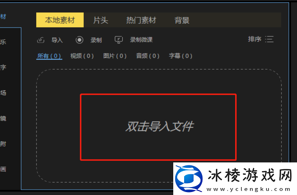 蜜蜂剪辑怎么导入素材_素材如何添加到轨道上