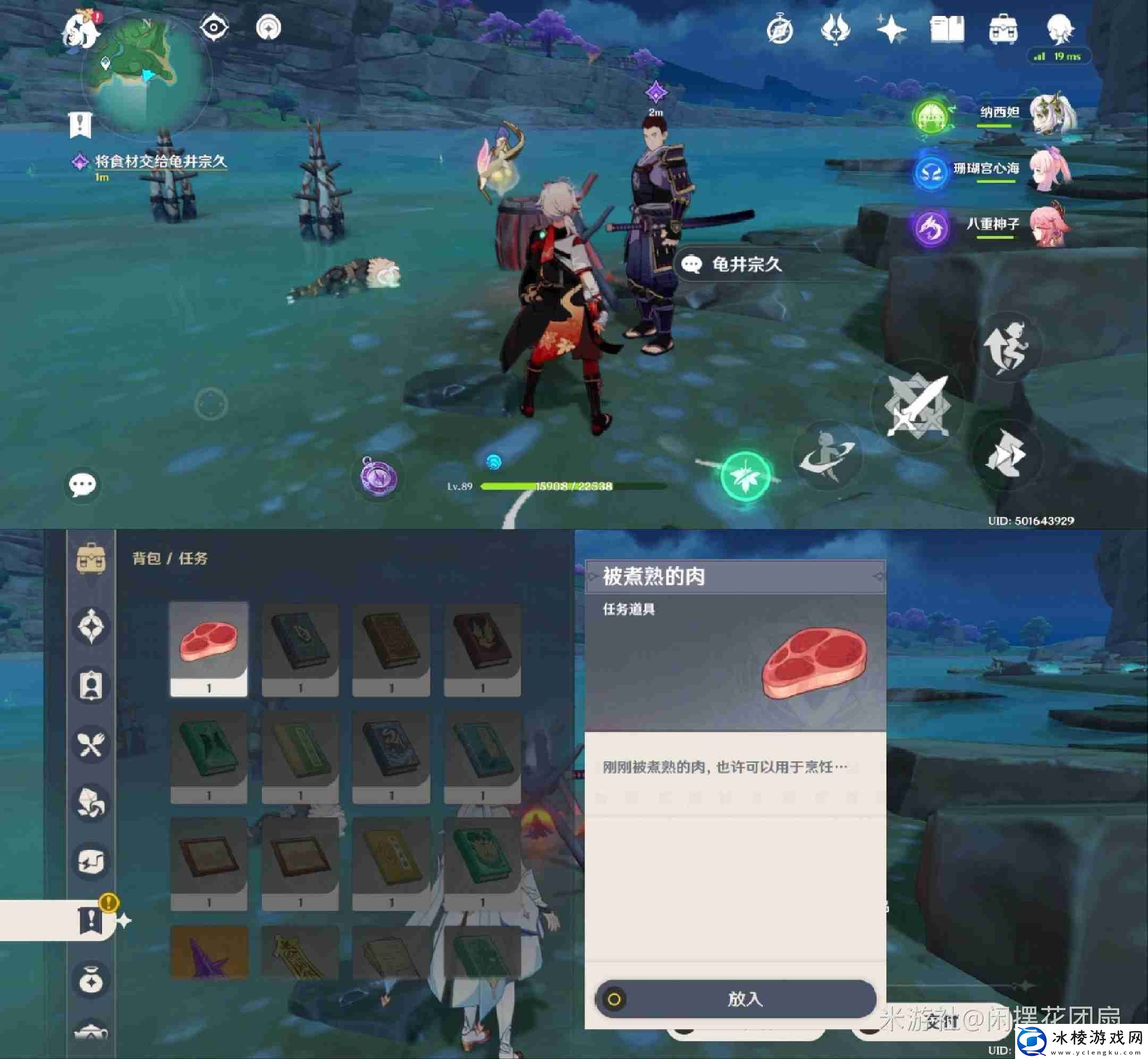 原神武士饭成就怎么做