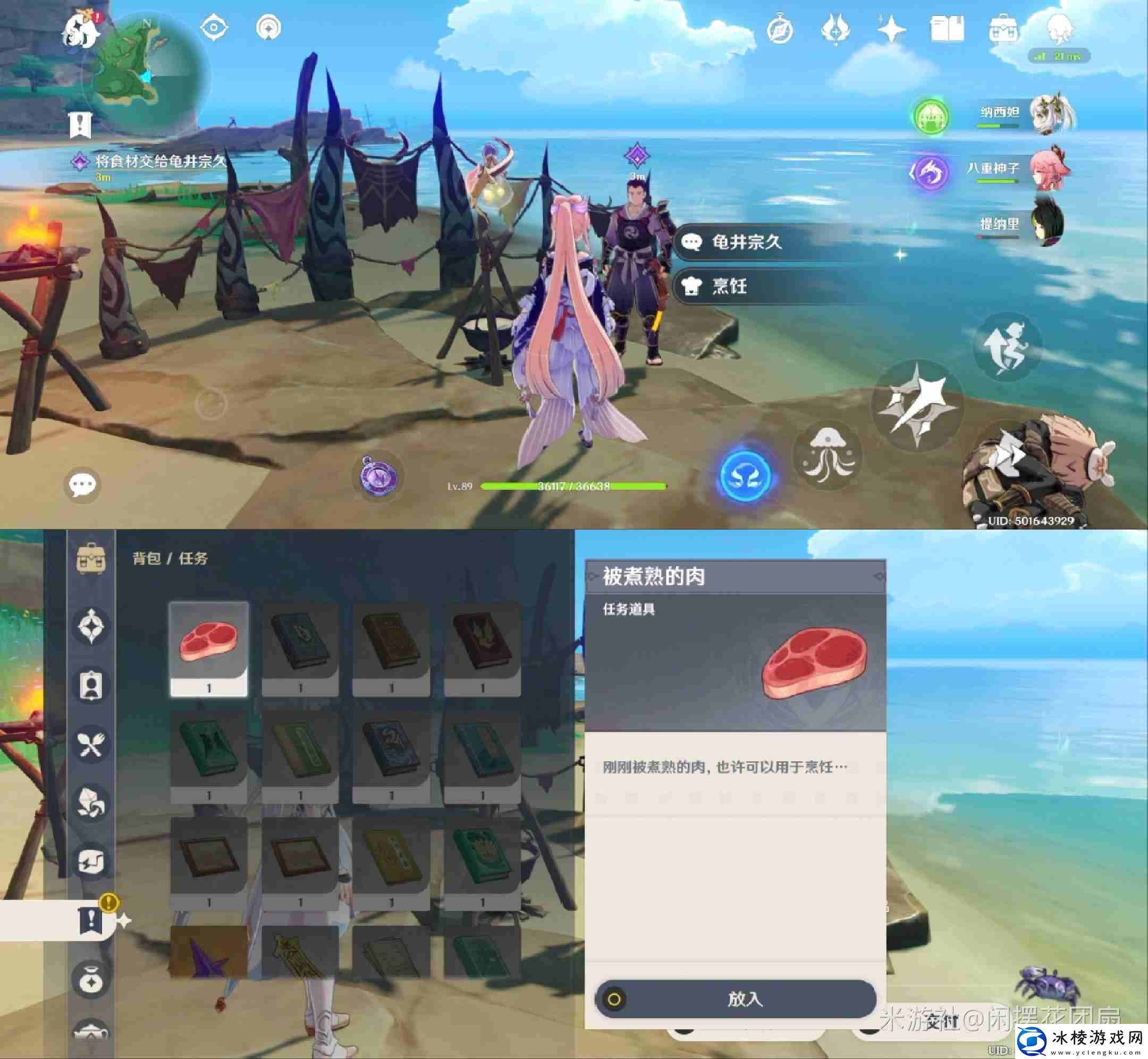 原神武士饭成就怎么做