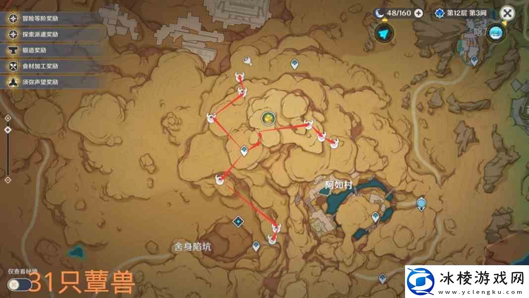 原神孢囊晶尘如何刷