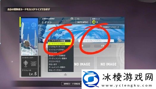 蓝色协议冒险等级2