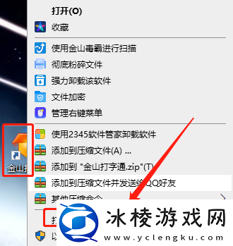 电脑金山打字通可以导出文章吗_文章存放位置在哪