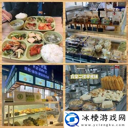 探索新手攻略：如何在吃货食堂里吃得开心又健康