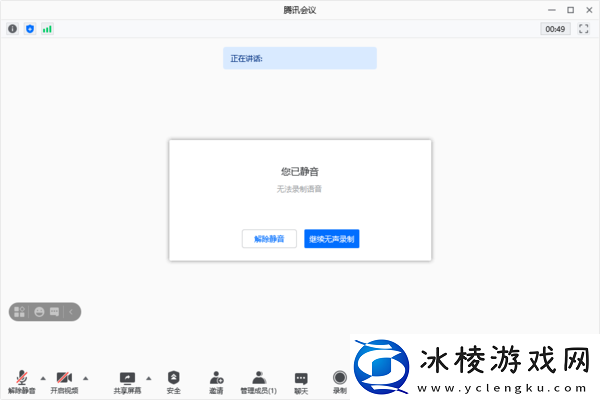 腾讯会议云录制是什么功能_云录制使用说明介绍