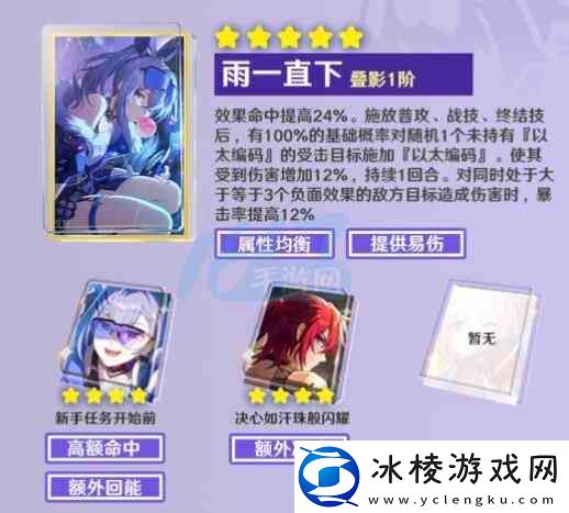 崩坏星穹铁道银狼角色培养指南