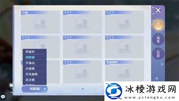 梦幻新诛仙个人风采如何拍