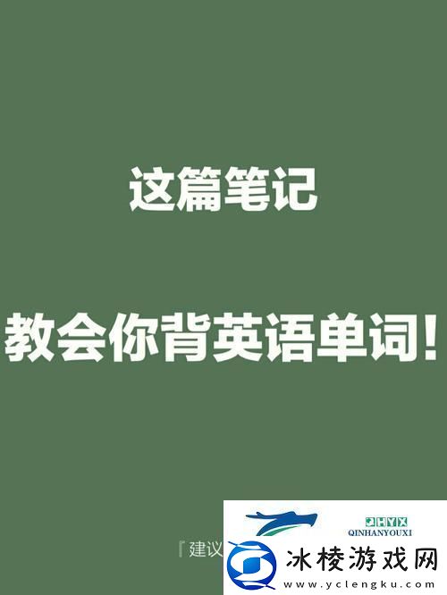 学霸在爸爸棍子上背英语单词：坚持与梦想的交织